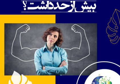 اگرچه از اینکه وقت خود را به تنهایی بگذرانند ناراحت نمی‌شوند. و برای شادی یا هیجان احتیاج به همراهی و مشارکت دیگران ندارند اما با دیگران نیز روابط خوبی دارند. و دلیل آن هم این است که با مهارت‌های خود می‌توانند روابطی را که می‌خواهند آغاز کنند.