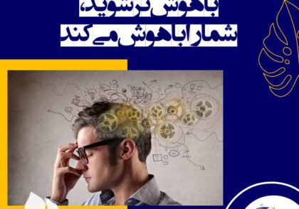 حتی هیجان انگیزتر این بود که دانش آموزان سیاه پوست از یادگیری در مورد ماهیت قابل انعطاف هوش بیشتر از دانشجویان سفید بهره‌مند شدند. این پژوهش نشان می‌دهد که مداخله می‌تواند با موفقیت تهدیدهای کلیشه‌ای را خنثی کند.