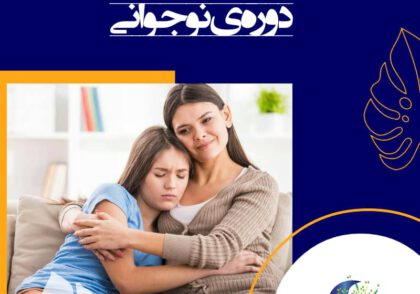 در چنین شرایطی باید پدر یا مادر به جای دیدگاه منفی یا توبیخ و تنبیه نوجوان که باعث لطمه زدن به روابط والد-فرزند می‌شوند، این نکته را درک کنند که او نیاز به حریم خصوصی دارد و می‌خواهد دقایقی را با دوست‌اش صحبت کند.