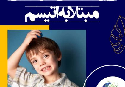 این علائم معادل لکنت زبان است که به عنوان یکی از اختلال های ارتباطی با عنوان اختلال روانی کلام با آغاز در دوران کودکی نام برده می‌شود.
