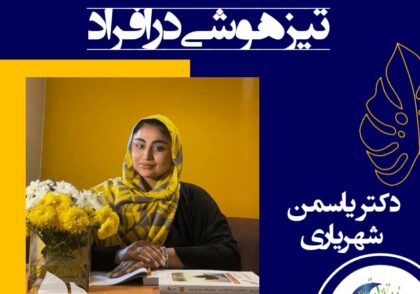 خی هوش را توانایی یادگیری، برخی توانایی انطباق با محیط و برخی دیگر توانایی تفکر انتزاعی تلقی نموده‌اند.