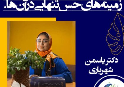 لذا کودک تیزهوشی که تمام این‌ها را تجربه می‌کند علاوه بر احساس متفاوت بودن در یک زمینه با دیگران، احساس تفاوت در زمینه‌های دیگر را تجربه می‌کند.