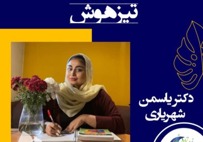 او  تمایل دارد در سیستم‌ها، قوانین و نظم به دنبال ثبات و امنیت باشد. او اغلب یک شخص "رانده" تلقی می‌شود.
