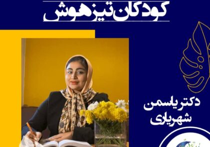یکی از مسائل پیش رو برای افراد تیزهوش، سازگاری اولیه است. عدم امکان تجربه آگاهانه احساسات خاص خود (مانند حسادت، عصبانیت، تنهایی، ناتوانی جنسی، اضطراب) چه در کودکی و چه بعد در بزرگسالی.
