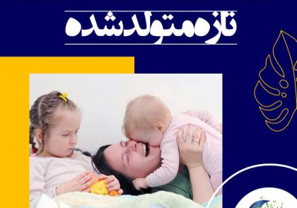 به علاوه‌ی نمونه‌هایی از بازگشت در مهارت‌های خود مراقبتی مثل مشکل در آداب توالت و بازگشت به نوشیدن از شیشه شیر مطرح شده است.