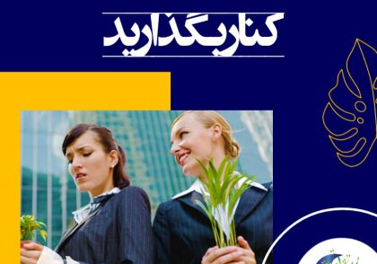 زیرا اگر ناامنی را نادیده بگیرید، مانند رازهای خانوادگی می‌شود که همه آن‌ها را می‌دانند ولی کسی درباره‌اش صحبتی نمی‌کند.