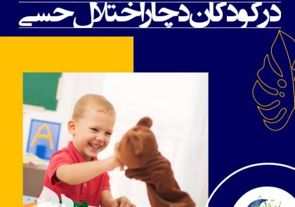 اگر لباس پوشیدن کودک بیشتر از حد معمول طول می‌کشد باید به او کمک کنید. (اشکال در حرکت ظریف، برنامه‌ریزی حرکتی و ...)