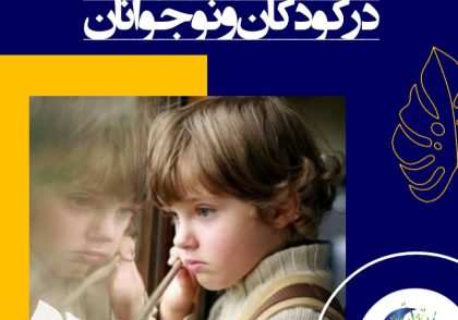 همچنین چنین افرادی از کوچک‌ترین حرکات، اشارات، خنده‌ها و در گوشی حرف زدن‌های دیگران می‌رنجند و مضطرب می‌شوند و همیشه منزوی و گوشه‌‌گیر هستند و از چاپلوسی دیگران نسبت به خود احساس لذت می‌کنند.