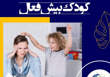 در دست گرفتن اسباب بازی، کلیپس، کاغذ، نوار پلاستیکی، زیورآلات مو، کمی خاک و توپ‌های منگوله‌دار لمس کردن حیوانات اهلی یا بازی با آن‌ها شستن صورت با آب سرد یا گرم