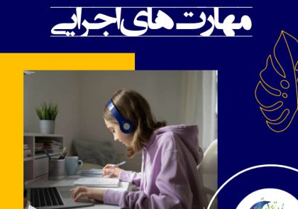 کودک کوچک با این مهارت می‌تواند در مدت زمان کوتاهی از حالت ناامیدی خارج شود. نوجوان می‌تواند اضطراب آزمون خود را مدیریت کند و باز هم کار را ادامه دهد.