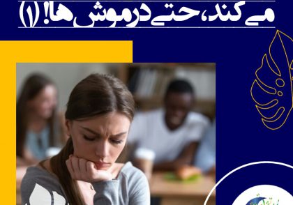 سوال بر سر این بود که آن موش‌هایی که با موش پرخاشگر زمان گذرانده بود، عمرشان با موش‌هایی که با موش آرام بودند، فرقی می‌کند یا نه؟