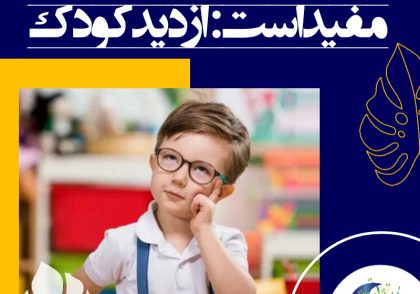 پاسخ‌های مراقبتی ما به رشد کودک کمک می‌کند. او سرشار از نیاز و احساس‌هایی است که هنوز قادر به درک آن‌ها نیست، چه برسد به اینکه با آن‌ها کنار بیاید.