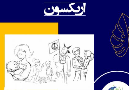 کودک، بر اثر یادگیری‌های مختلف، تسلط و شایستگی احساس می‌کند، اما، زمانی که کودک در مورد برخی یادگیری‌ها دشواری پیدا می‌کند، عدم شایستگی و خودکم‌بینی احساس می‌کند.