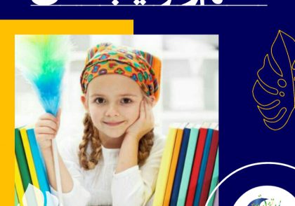 برای بعضی از کودکان قرار دادن قفسه‌هایی در کمد اتاقشان یا روی دیوار. و مشخص کردن هر طبقه جهت قرار دادن یک مورد و آیتم بخصوص برای نظم و ترتیب دادن، سودمند به نظر می‌رسد.