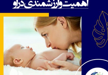 در جایگاه والد شما معمولاً از کودک خود جلوتر فکر می‌کنید تا پیش‌بینی کنید بعد از این به چه چیزی نیاز خواهد داشت و بتوانید برای رسیدگی به او آماده باشید.