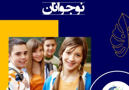 رفتارهای هدفی که می‌خواهید تغییر دهید را به دقت تحلیل کنید. راهبردی که دانش‌آموز از آن استفاده می‌کند را شناسایی کنید و از نامناسب بودن آن مطمئن شوید.