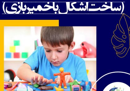 از این فعالیت می‌توانید در آموزش مباحث «اندازه‌گیری طول» و «اندازه‌گیری طول و مقایسه پاره‌خط‌ها» در ریاضی سال دوم و سوم دبستان استفاده کنید.