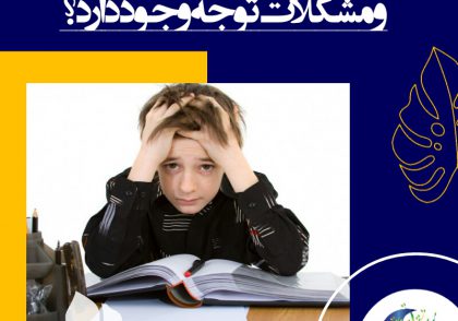 بسیاری از این کودکان آسیب مغزی جزئی داشتند. به نظر می‌رسید که این وضعیت مبنای ارثی داشته باشد. آن‌ها نشانه‌های دیگری مانند تیک‌های عصبی و افسردگی داشتند و در پسرها شایع‌تر از دخترها بود.