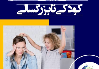 اختلال بیش فعالی از کودکی تا بزرگسالی+راه‌های تشخیص آن