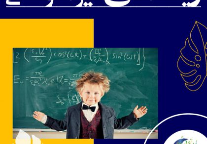 تیزهوشی چیزی نیست که افراد را جدای از افراد متوسط جامعه قرار دهد. بلکه تیزهوشی به استعدادهای خاص، باارزش و غیرمعمولی اشاره دارد که افراد ممکن است در طی برخی دوره‌های زندگی نشان دهند.
