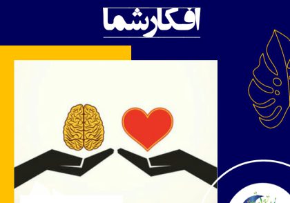 افکاری در مورد از دست دادن، پس زده شدن عشقی، مرگ بر عزیزان، از دست دادن شغل، شکست در دستیابی به یک هدف مهم در زندگی مشخص.