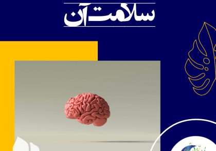 برای یک لحظه چشم‌های خود را ببندید و چنین تصویری را در ذهن خود تصور کنید: شما در 90 سالگی هستید و هنوز می‌توانید به راحتی عملیات ریاضی را به صورت ذهنی انجام دهید.