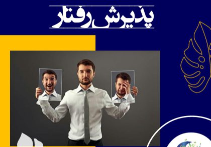 به عنوان یک والد، لازم است احساس طردشدگی را در کودک خود پردازش کنیم. و همدلی خود را به او نشان دهیم،