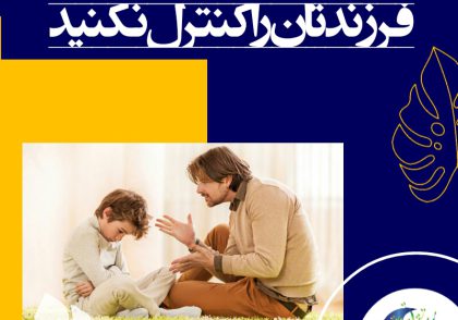 سطح کنجکاوی کودکان آنان را به بررسی و کاوش، مطرح کردن سوال‌های متفاوت و تلاش فراوان برای انجام دادن یک تکلیف بر می‌انگیزد.