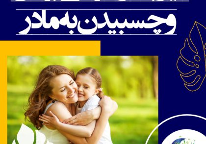 هر چه رشد مغز بیشتر شود و مغز فوقانی تکامل بیشتری پیدا کند، مغز تحتانی را کنترل خواهد کرد. همچنین تستوسترون در هنگام بلوغ در پسرها و استروژن در دخترها، در سیستم کنترل ناراحت شدن نوجوان از جدا شدن مادر اثر خواهد داشت.
