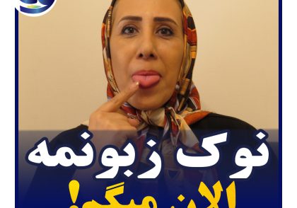 معمولاً افرادی که این مشکل را دارند در کنارش حافظه فعال شنیداری آن‌ها ضعیف است و اگر بچه‌ها این مشکل را داشته باشند، باعث می‌شود در دیکته جا بمانند و در خانه هم دستورالعمل‌هایی که به آن‌ها می‌دهیم را نتوانند کامل انجام بدهند.