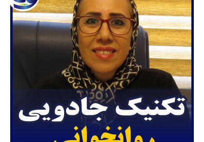 این مراحل به روان خوانی کودک کمک شایانی می‌کند. بعد از این مرحله کودک توانسته است کلمه «داروخانه» را نحوه نوشتن آن را ببیند و بخواند.
