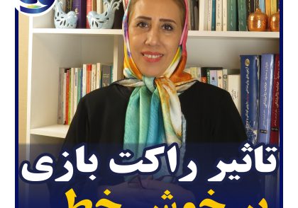 برخی دیگر، در نوشتن املای صحیح واژه‌ها مشکل دارند یا نکات و قواعد نوشتاری را به خوبی به یاد نمی‌آورند یا آن‌ها را در نوشتن مورد استفاده قرار نمی‌دهند.