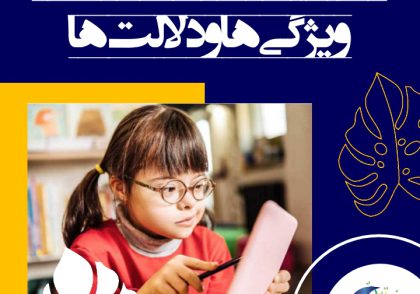 از آن جایی که استفاده از راهبرد برای این دانش آموزان دشوار است، بنابراین باید به آن‌ها چگونگی استفاده از راهبردها را برای انجام تکالیف به شیوه سازمان‌دهی شده و برنامه‌ریزی شده آموزش داد.