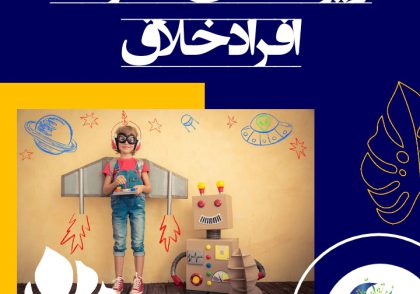 ویژگی‌های عمومی افراد اخلاق