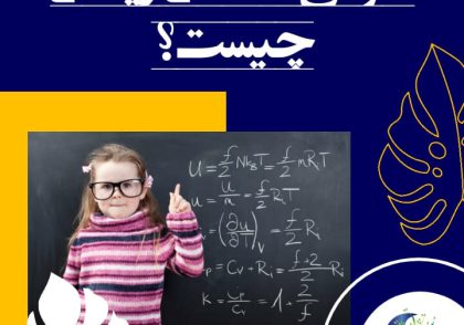 افزایش هوش منطقی