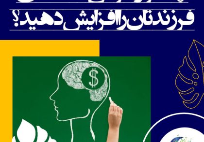 افزایش هوش اقتصادی