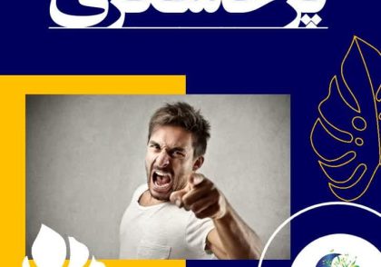 خشم و پرخاشگری چیست؟ راه‌کارهایی برای آرام سازی یک ذهن خشمگین