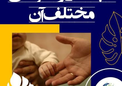 دلبستگی و الگوهای مختلف آن