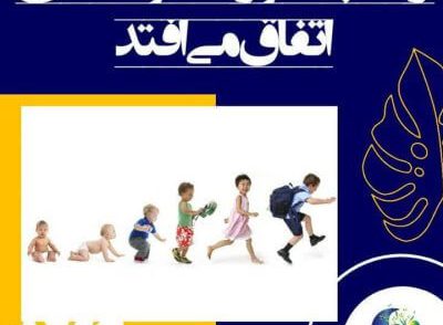 رشد کودک